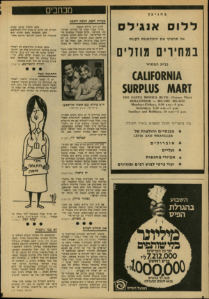 העולם הזה - גליון 2133 - 19 ביולי 1978 - עמוד 8 | מכתבים בהגיען ללום א 1גידס אל תחמיץ את ההזדמנות לקנות בגחיוים גוזרים בעזרת השם: ,הגש;! והכסף לח״כ רוני מילוא הנכבה הריני מברך אותך על תגל״תך המרעישה׳ שתנועת