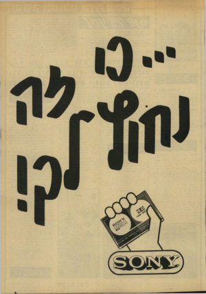 העולם הזה - גליון 2134 - 26 ביולי 1978 - עמוד 3 | 