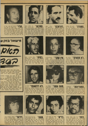 העולם הזה - גליון 2134 - 26 ביולי 1978 - עמוד 30 | ,תמורה .מכות מאד, ״גרוע * 1ע ״ 11ד ״ 11 גרוע מאד,״ או ״ מר שימעון גלוגובסקי, פקיד בן 19 מתל- אביב .״דבריו של בגין לא התאימו כלל להתבטאות של ראש־ממשלה. במקום