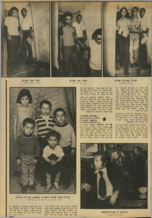 העולם הזה - גליון 2134 - 26 ביולי 1978 - עמוד 33 | חשודה סאדיקה סאדום חשוד עבד סאלום חשוד סעיד אטרש ״צריכה התחתן...״ ״היה בא כמו גבר...״ ״טיפול גמילה מסמים...״ פחד, היתד. יד בהיעלמד. המיסתורי של נעמה. גם בעבד