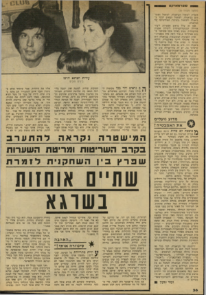 העולם הזה - גליון 2134 - 26 ביולי 1978 - עמוד 36 | 0 0 3סזפרמארקט וו! (זזות (המשך מעמוד )35 אומרת לעזאזל הביאנלה, לעזאזל העוס־קים בביאנלה, לעזאזל הבאים לבקר ב־ביאנלה ולעזאזל (בעיקר) הפוליטיקה של הביאנלה. אמן זה