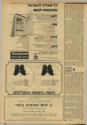 העולם הזה - גליון 2134 - 26 ביולי 1978 - עמוד 43 | כל הדרבים כשדות ׳או חוקיות ...זזמיקרזז שלפניינו היגו חריג! ,אבל כנראה סימפטו־מטי, חריג במובן זה ש׳התרוסה׳ נגבתה מאנשים פרטיים (בהחלטה אחרת של ה עירייה נאמר