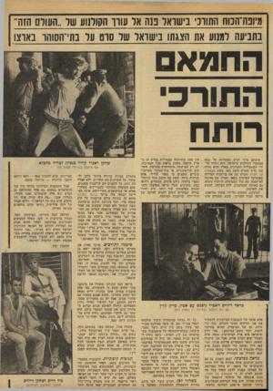 העולם הזה - גליון 2134 - 26 ביולי 1978 - עמוד 45 | מיובח־הנוח התוו 3בישואד פנה אד עודו הקולנוע שד ״העולם הזה,, בתביעה למנוע את הצגתו בישואר שד סוט עד בתי־הסוהו באוצו החמאם הת1רכ רותח מיכתב מוזר הגיע באחרונה אל