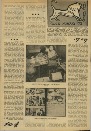 העולם הזה - גליון 2134 - 26 ביולי 1978 - עמוד 7 | קבלת על הדעת — לוא היתה, למשל, חצי שנ ה; או לכל י היותר שנה אחת — יכול הצבא לקלוט את כל חייבות הגיוס, הרוח הכללית היוזה מתרוממת ואפשר היה לחסל את מגיפת