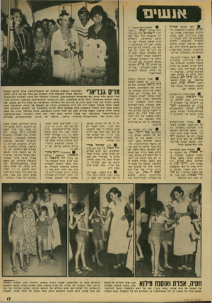 העולם הזה - גליון 2135 - 2 באוגוסט 1978 - עמוד 17 | א1ש>נ1 לאן נעלמה אפרת דכיא, שחקנית התיאטרון והקולנוע המצליחה? אפרת נמצאת בניו־יורק, לשם עברה מלוס־אנג׳לס. היא עובדת כמלצרית לפרנסתה, ולומדת ריפוי בריקוד. אפרת