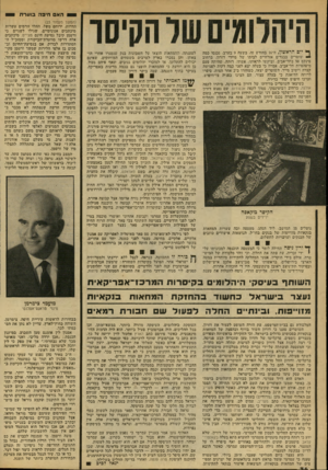 העולם הזה - גליון 2135 - 2 באוגוסט 1978 - עמוד 36 | האס חיפה ;ער־ת (המשך מעמוד ^ יום הראשון, ה־ 16 בחורש זה, בשעה 9־בערב• ,נמסו כמה, — !שוטרים בבגדים אזרחיים לביתו של מיידי דורון, ברחוב פינקם 50 בתל-אבייב,