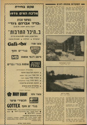 העולם הזה - גליון 2135 - 2 באוגוסט 1978 - עמוד 41 | הפקרות מתחת למי (המשך מעמוד )39 כל מס, לא הכנסה ולא ערך מוסף. יאכטות פיראטיות אלה גובות ליום־הפלגה שמונה דולר, לעומת המחיר הרישמי של 20 דולר. מדינות תרבותיות