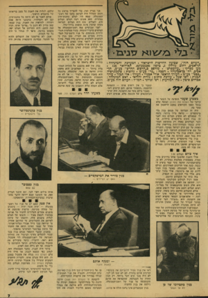 העולם הזה - גליון 2135 - 2 באוגוסט 1978 - עמוד 7 | ״העולם הזה״ ,שבועון החדשות הישראלי. המערבת והימיכהלה : תל־אכיב, רחוב גורדון ,3טלפון 243386־ .03 תא־־דואר 136י מען מבדקי :״עולמפרס״ .מודפס כ״הדפוס החדש״ כע״מ,