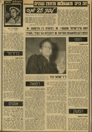 העולם הזה - גליון 2136 - 9 באוגוסט 1978 - עמוד 4 | !ה היה 03111:1ח 1ה שהיה גיליון ״העולם הזה״ שראה אור השבוע לפני 25 שנה בדיו? ,הקדיש כתכת־שער נירחכת לישראל חרבון, שנאשם ברצח יצחל, כהן. מערכת השבועון אימצה