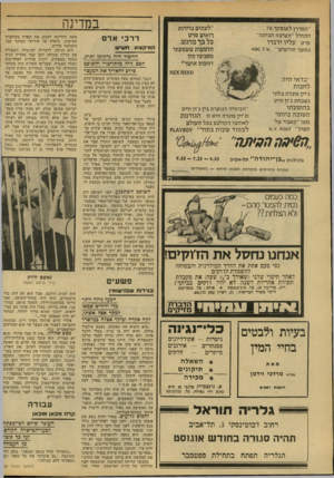 העולם הזה - גליון 2136 - 9 באוגוסט 1978 - עמוד 44 | ״לעתים נדירות רואים סרט ״המרוץ ל או סקר 78 ה תחיל ״ ח שי בהה בי ת ה״ סרט עליו לדברו במשך חוד שי ם״ 7.\/.ס 48 בל בד מדגש, הדמעות שעזמעתי מסביבי היו דמעות אושר׳,