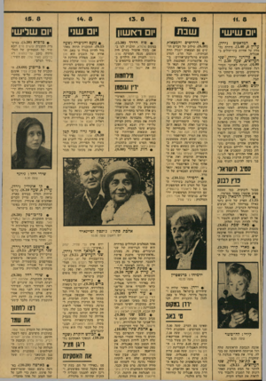 העולם הזה - גליון 2136 - 9 באוגוסט 1978 - עמוד 47 | 11. 8 12 . 8 שבת ׳ 1שי ש׳ המלאכים (ירדן, ;*רוץ 1.4)1 ,סידרה נח מדה על !אחיות בתי־׳הולים ב אנגליה. כדורגל (ירדן, שני הערוצים, שעה 2.30ו־ 4.0חגיגה לאוהבי הפ