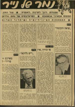 העולם הזה - גליון 2136 - 9 באוגוסט 1978 - עמוד 56 | לי6 עגל הזהב, ממז 1.ר 1ת ״ז־ן1.ן״ לתרבות ..לאומנית־, המזמזם אבאניבי אב אנ אב א ^ הפר אדוכסי ם של נחום גזלדמן התפתחות תווים ״שואה ותקומה״ אמר ח״כ ד־,ילל זיידל׳