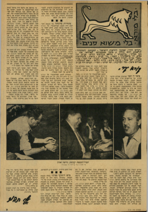 העולם הזה - גליון 2136 - 9 באוגוסט 1978 - עמוד 7 | רק לכתבים של העיתונות היומית. לשבו־עונים, רדיו וטלוויזיה אין כל התייחסות בתקנון. מובן שכתבי הטלוויזיה ושדרי ה רדיו זכו באישור־כניסה קבוע, כמו כתבי העיתונות