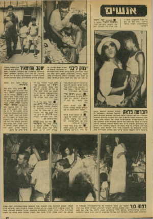 העולם הזה - גליון 2137 - 16 באוגוסט 1978 - עמוד 17 | אנשינו של רק״ח למוסקווד״ קובר. וברלין ן ״הוא נסע עם בטן קאפיטליסטית לארץ סוציאליסטית.״ הזמרות יפה ירקוני ושושנה רמאיי נחשבו בעבר יריבות. כיום אין היריבות שורה