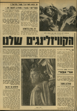 העולם הזה - גליון 2137 - 16 באוגוסט 1978 - עמוד 24 | 1ל׳ הוא המ״גיד 1 0 0חדאד? פטריוט בוגד מנהיג לאומי או - לינג להורג בידי בני־עמו, והוא בן .58 פרשנים רכים סבורים כי הגר־מנים הפיקו אף תועלת מעטה מ־קוויזלינג,