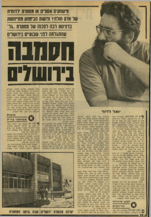 העולם הזה - גליון 2137 - 16 באוגוסט 1978 - עמוד 28 | מישחקים )וסווים או מחתות ילדותית של אום חולה? זוועות הביטחון מתייחסות ברצינות רנה לסכנה של מחתות..גל שהתגלתה לנו שבוע״ס ביוושליס הסוונה ניוושליס ואל לרנר 64א