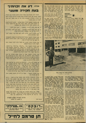 העולם הזה - גליון 2137 - 16 באוגוסט 1978 - עמוד 33 | עורך ספנימי זזחזק לעמוד יעל עקריזעזת הצדק- ,הוא מגיע לא פעם למצבי־מתס קשים, להרגשת •תיסכול והסר השגת מטרות הנראות לו מוצדקות, והוא משקיע סוסות רבים, מתוך אמונה