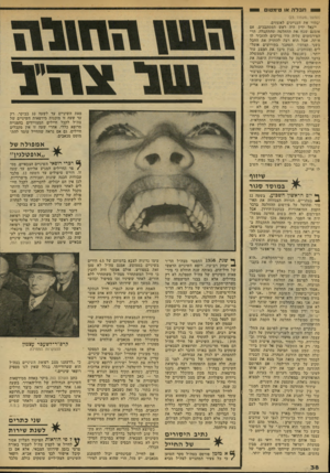 העולם הזה - גליון 2137 - 16 באוגוסט 1978 - עמוד 38 | 1תבלה או ט״מטום 6 (המשך מעמוד )23 יכתיר את העניינים לאשורם. ייגאל ידיו היד. ראש המסתבכים. אם אומנם שכח את ההחלטה שהתקבלה, הרי הפיר&ומים עליה היז צריכים להזכיר