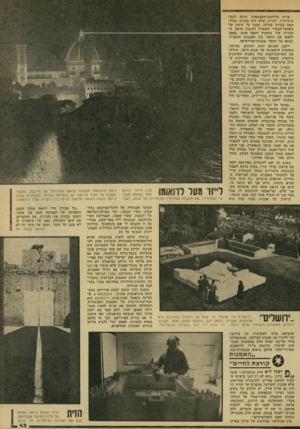 העולם הזה - גליון 2137 - 16 באוגוסט 1978 - עמוד 43 | פרוץ מילחמת־העצמאות היווה לגביו ציודדרך. למרות שלא היה מעורב במיל- חמה בצורה פעילה, נמנה על גרעין של השומר־הצעיר והצטרף לקיבוץ הראל. החברות שלו בקיבוץ דחפה