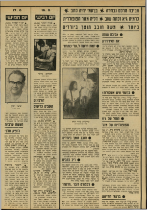 העולם הזה - גליון 2137 - 16 באוגוסט 1978 - עמוד 46 | 16. 8 יום רביעי יום חחיש אביבה מונס ]נחרה * ברעמי יהיה נדמית גיא זכתה שוב * דליה מזור הפופולרית ביותו * משה חובב תומך ביורדים • )(נינה תנחה ואולם בן־עמי החל