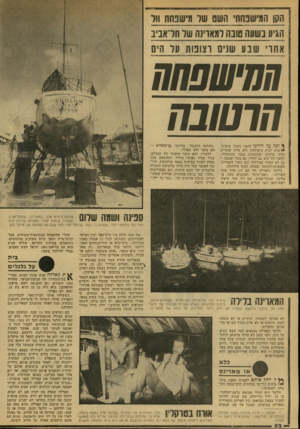 העולם הזה - גליון 2137 - 16 באוגוסט 1978 - עמוד 52 | | הקן וז]?1שכחתי השם שר מישנחת ווו הגיע בשעה שנה ל 71 אויש שר תדאב־נ אחו׳ שנע שדם וצוטת ער היה ך *סף על היות* דומה כשתי טיפות** מים לג׳ק ניקולסון (לא אחת