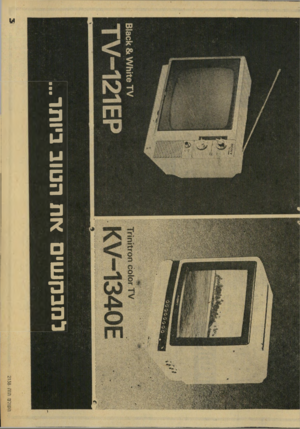 העולם הזה - גליון 2138 - 23 באוגוסט 1978 - עמוד 4 | למבקשים את הטוב