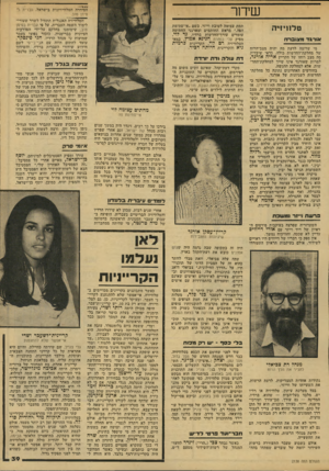 העולם הזה - גליון 2138 - 23 באוגוסט 1978 - עמוד 40 | שידור טלוויזיה אורגד מצוברח מי שרוצה לדעת מה יהיה מצב־הרוח של מחלקת־החדשות כולה, כדאי שיבדוק מד, מצב רוחו של הקריין אריה אורגד, למרות שאורגד אינו שייך