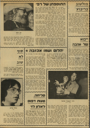 העולם הזה - גליון 2138 - 23 באוגוסט 1978 - עמוד 43 | מזלסוב בריבוע ה תו ס פ תן שלר פי עורו-יהתוכנייות חסוסויליארי גיוסו־ כיום סשידורי-יישראיל ׳ההא, ללא ספק, דודקכיץ׳ .האיש שימציעיד לונו את מיצ־עדי־הפיזסונים