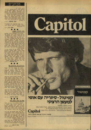העולם הזה - גליון 2139 - 30 באוגוסט 1978 - עמוד 14 | מכתבים (המשך מעמוד )10 ששימחד, לאיד זו היא במקומה. ד״ש ד׳י־תה, למרות הכל, תופעה יוצאת־דופן בחיים הפוליטיים בישראל. היא שיכנעה רבבות אנשים שניתן לחולל שינוי