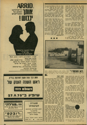 העולם הזה - גליון 2139 - 30 באוגוסט 1978 - עמוד 41 | 1בחייט. יאם יידחה העירעור ולוא אזוכה, אטול !נפשי בכפי. אין לי עבור מה לחמת, ואין שום דבר שיכניס בי חשק להמשיך לסבול• במשך עשר !שנים לערך, מיום מעצרי על הרצח,