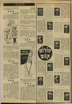 העולם הזה - גליון 2140 - 6 בספטמבר 1978 - עמוד 7 | אם אתה אדם יוצר, תצטרך לרסן השבוע את יצריך, כדי להביא לטיום מוצלח של עבודה מסויימת. אתה מגזים בטיפוח ביתך על חשבון עבודה אמי גותית שהינך מצפה לה זמן רב והעשויה