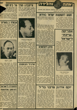 העולם הזה - גליון 2141 - 13 בספטמבר 1978 - עמוד 27 | לי ר ד; | ושדאליח 1 רזת עורך מדור זה, יגאל לביב, נמצא בחופשה שתימשך במה שבועות. במקומו עורך את המדור דוב ארמוני. תשש להשקעות ישראל באיראן המהומות באיראן