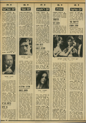 העולם הזה - גליון 2141 - 13 בספטמבר 1978 - עמוד 61 | 15. 9 16. 9 17. 9 18. 9 19. 9 יום שי ש׳ שבת ׳ 1ראשון יום שני יום שלי שי • מסע כץ כוכבים 3.00 איו ספק כי כל ילד שיישאל לדעתו על הסידרה החדשה הזו, יאמר ״אבל זה