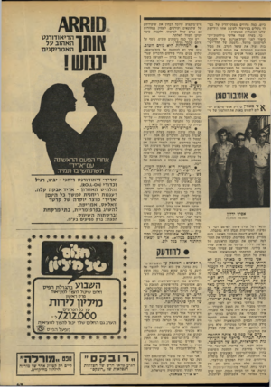 העולם הזה - גליון 2141 - 13 בספטמבר 1978 - עמוד 63 | כיום, כמה אחוזים מפסקי־הדין של כבו דו נופלים בעירעור, לעומת אחוז הידיעות שלנו המתגלות כמוטעות? כך, בערך, עמדו אלופי מילחמת־יום־ כיפור לפני ועדת־אגרנט. איך