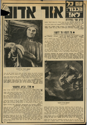 העולם הזה - גליון 2141 - 13 בספטמבר 1978 - עמוד 7 | אך מה היה קורה אילו אחת מאותן דמויות מחוספסות היתד, מופיעה בזירה היש ראלית, בדמות בשר ודם ן אין ספק: כתי־המישפט היו עוכרים שעות נוספות, פדי לטפל כמבול התביעות