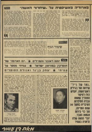 העולם הזה - גליון 2142 - 20 בספטמבר 1978 - עמוד 53 | פארודיהפאשיסטיתעל ״ שיח דו רהאשה ״ בספר ירושלים מחכה מצויה אחת הפארודיות האטי־דיות המדהימות שבתולדות היישוב העיברי בארץ וסים־ רותו. המחבר מקדיש סאטירה זו