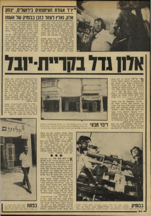 העולם הזה - גליון 2142 - 20 בספטמבר 1978 - עמוד 54 | ייץ״ו אגוות העיתונאים ביוזשרים| ,צן ו3 אלון, נאלץ רעתו כזבו בנוטיק של אשתו אלון במערכת החדשות ברדיו, נענו בתשובה אלון לא נמצא כאן. הוא יבוא כנראה מאוחר יותר.״