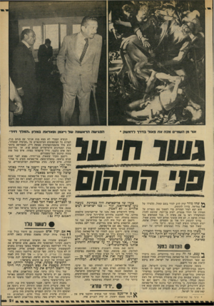 העולם הזה - גליון 2143 - 27 בספטמבר 1978 - עמוד 21 | התחום ך* שהו מוזר קרה לרב יהודי בשם שאול, תלמידו של גמליאל, בדרך לדמשק. הוא יצא לעיר הסורית כדי לשפוך אש וגפרית על חסידיו של יהודי מנצרת, ישוע בן־יוסף, שהוצא