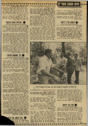 העולם הזה - גליון 2143 - 27 בספטמבר 1978 - עמוד 32 | תיש השנה תשו׳ (המשך מעמוד )31 בסיפרו. הדבר גרם לו להתעניין בדברי ימי הצלבנים, ובאחרונה גם של המונגולים. הדבר מסביר את התלהבותו הכלתי־צפוייח לשלום, שיעניק