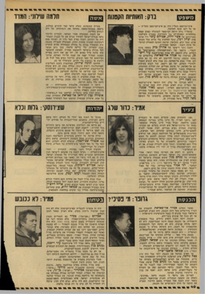 העולם הזה - גליון 2143 - 27 בספטמבר 1978 - עמוד 40 | מעופ7ו בוק: האותיות הקטנות זזדזזו איש־המישפט תשל״ז היה גם איש־המישפט תשל״ח — אך על רקע שונה לחלוטין. בתשל״ז נודע היועץ המישפטי לממשלה כאדם שפעל בהחלטיות