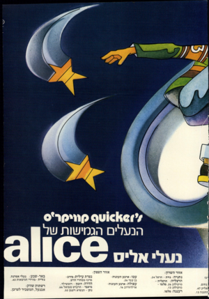 העולם הזה - גליון 2143 - 27 בספטמבר 1978 - עמוד 45 | אזור השרון: נתניה: גזי ת -הרצל 24 הרצליה: הרצליה - נחום. אליק .47 ,ההגנה 13 סוקולוב .26 מלמו - סוקולוב . 13 רעננה: מלמו. עכו: ארבע העונות- בן ע מי .26 עפולה: