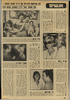 העולם הזה - גליון 2143 - 27 בספטמבר 1978 - עמוד 50 | מד! שביקשה מזכירתו שר צ״צי מאבני הנותר - וטח שאמו אשר ׳ולין לשופטו1 ,ג1תם אילן עורך־הדיו אברהם ב רי ר, מפעילי מיפלגת העבודה׳ היה ספקני לגבי יכולתו של מנחם בגין