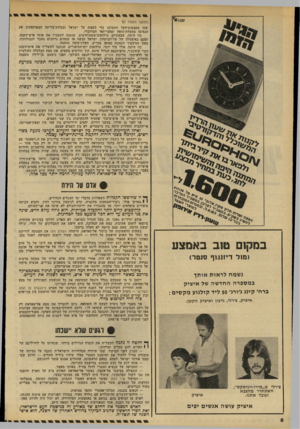 העולם הזה - גליון 2143 - 27 בספטמבר 1978 - עמוד 8 | (המשך מעמוד ) 7 שתי מעצמות־העל התערבו כדי לכפות על ישראל ובעלות־בריתה המפוקפקות את הנסיגה מתעלת־סואץ ומחצי־האי המידברי. כזו היתה, שבעתיים, מילחמודששת־הימים,