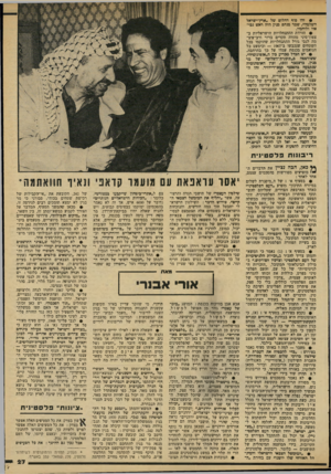 העולם הזה - גליון 2144 - 4 באוקטובר 1978 - עמוד 27 | • זהו סוף החלום של ״ארץ־ישראל השלמה״ ,שמר מנחם כנין היה ראש נביאיו ולוחמיו. !• הורדת ההתנחלויות הישראליות ב־צפון־סיגי מהווה תקדים ברור ורב־עוצ־מה לגבי גורל