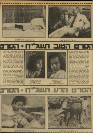 העולם הזה - גליון 2144 - 4 באוקטובר 1978 - עמוד 50 | . 2ה מרכזני ת (יוגוסלבי ה) . 1פרובידנס (צרפת) וזסרט הטוב תשל״ח * הסרט ^ פשר לקרוא לתשל״ח ״שנת ה־י > ושביחד, הגדולה״ ,אחרי שפתי־הקולנדע נעלו את שעריהם עוד