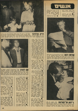 העולם הזה - גליון 2145 - 9 באוקטובר 1978 - עמוד 17 | 1 לחתי למצוא אנשים ברמה כה גבוהה כמו אלה שיושבים כאן.״ ! 1לבנו של שר־החוץ, אהוד (״אודי״) דיין, יש דעה משלו על הסכם קמפ־דייוויד. טען דיין באוזני חברים בנהלל, שם