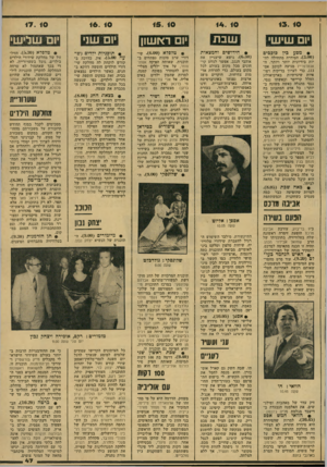 העולם הזה - גליון 2145 - 9 באוקטובר 1978 - עמוד 47 | 1 3 . 10 ׳ 1שיש• • מסע בין בובבים 3.00 הסידרה מתחילה לה יות בידיונית יותר ויותר. דד אנטרפרייז מגיעה לכוכב אם- ,113 כדי לערוך בדיקות רפו איות שיגרתיות