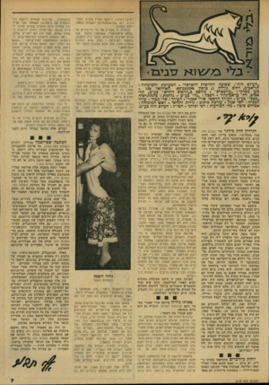 העולם הזה - גליון 2145 - 9 באוקטובר 1978 - עמוד 7 | ״העולם הזה״ ,שכועון החדשות הישראלי. המערכת והמינהלה : תל־,אביב, רחוב גורדון ,3טלפון 243386־ .03 תא־דואר . 136 מען מברקי :״עולמפרס״ .מודפס ב״הדפרס החדש״ כע״ם,
