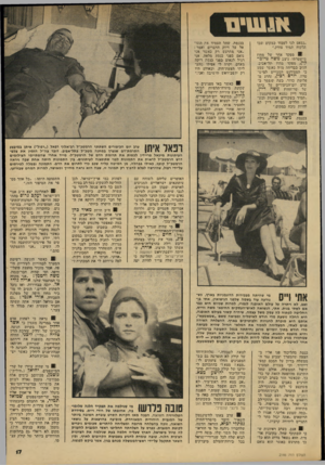 העולם הזה - גליון 2146 - 18 באוקטובר 1978 - עמוד 17 | ״׳נמאס1לנו לעבוד ׳במקום ושובו הלקוח יתמיד צודק.״ ! 8מפקד אחר של מחוז מ״שיטרתי, ניצב משה טיז־מ־קין ,׳מפקד מחוז ׳תל־אביב, הניוב בבדיחה מריה האשד ישמיע כי הסטודנט