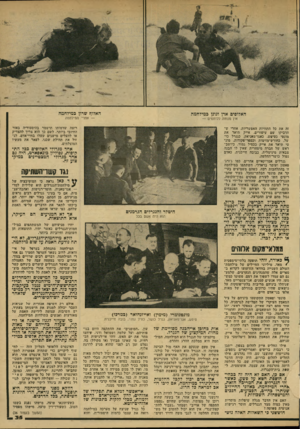 העולם הזה - גליון 2146 - 18 באוקטובר 1978 - עמוד 35 | האלוף שרון במילחמה האלופים אדן וגונן כמילחמוז — אחרי המילחמה אין מנוחה ללוחמים — זה את כל התוויות האפשריות, אחרי שהדביקו שם עיטורים. אייק תיאר את מונטי כטיפש,